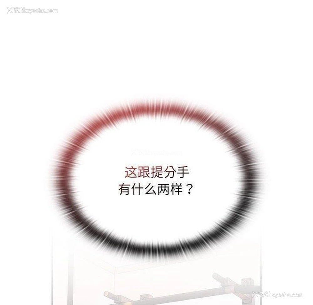 130P - 大企业里的小秘密/在大企业当废柴