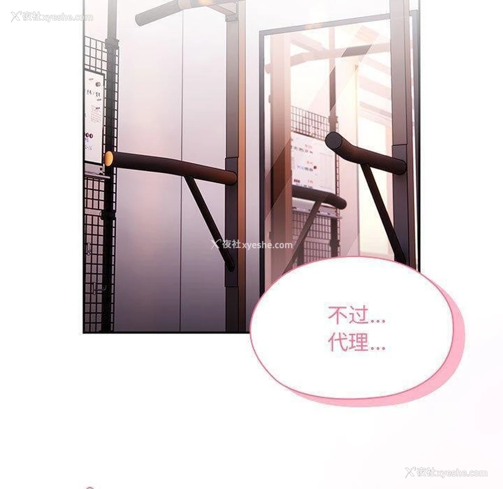 131P - 大企业里的小秘密/在大企业当废柴