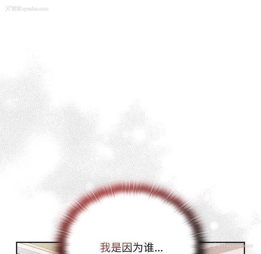 136P - 大企业里的小秘密/在大企业当废柴
