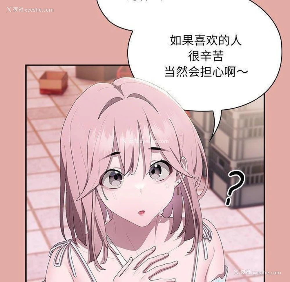 13P - 大企业里的小秘密/在大企业当废柴