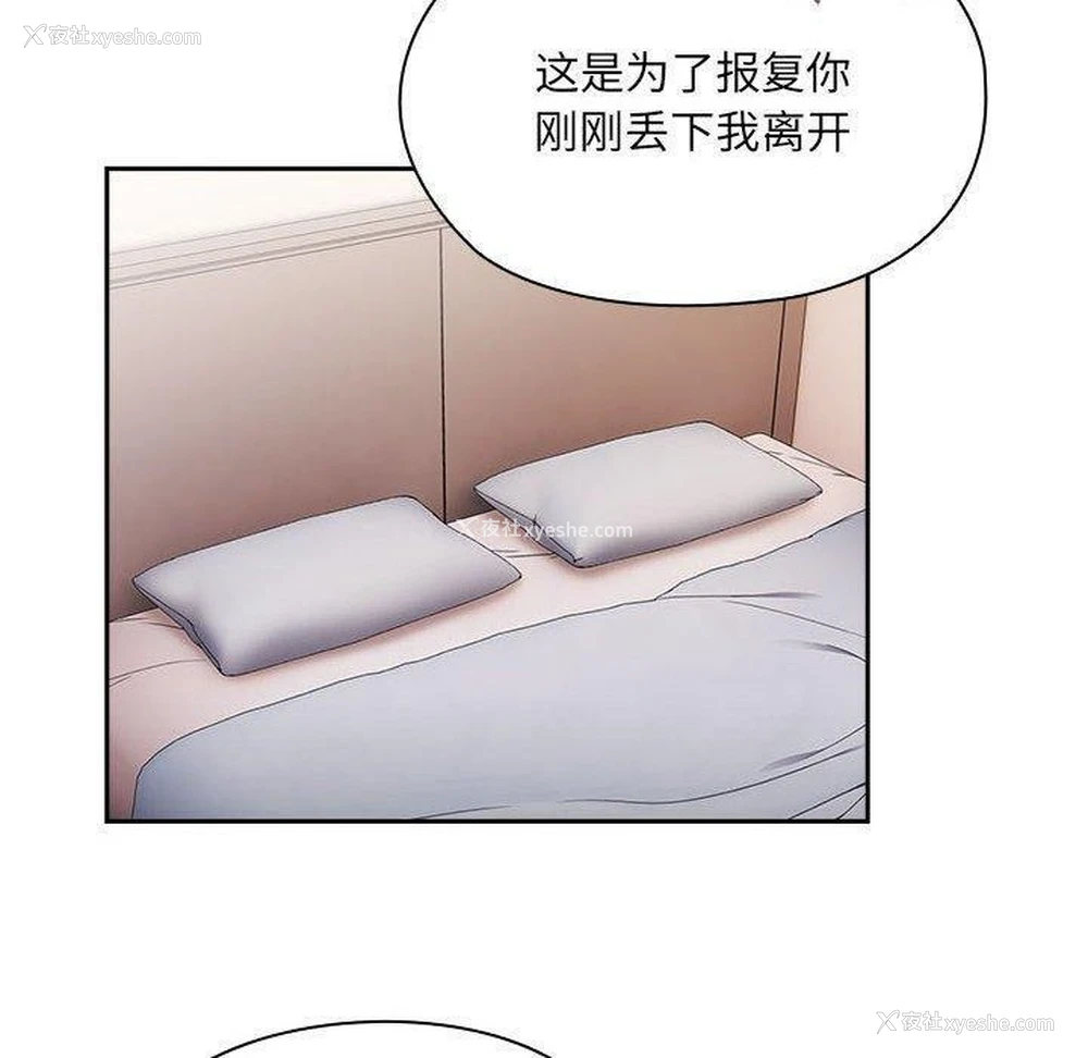140P - 大企业里的小秘密/在大企业当废柴