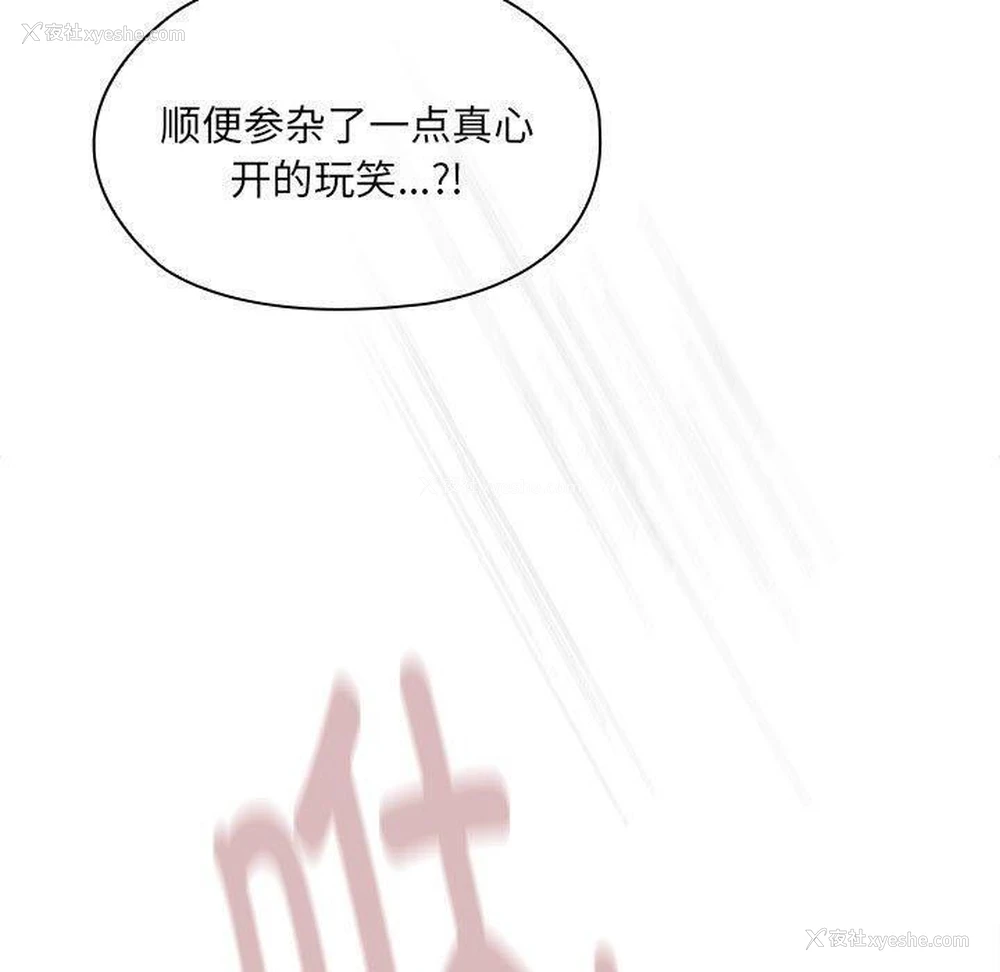 141P - 大企业里的小秘密/在大企业当废柴