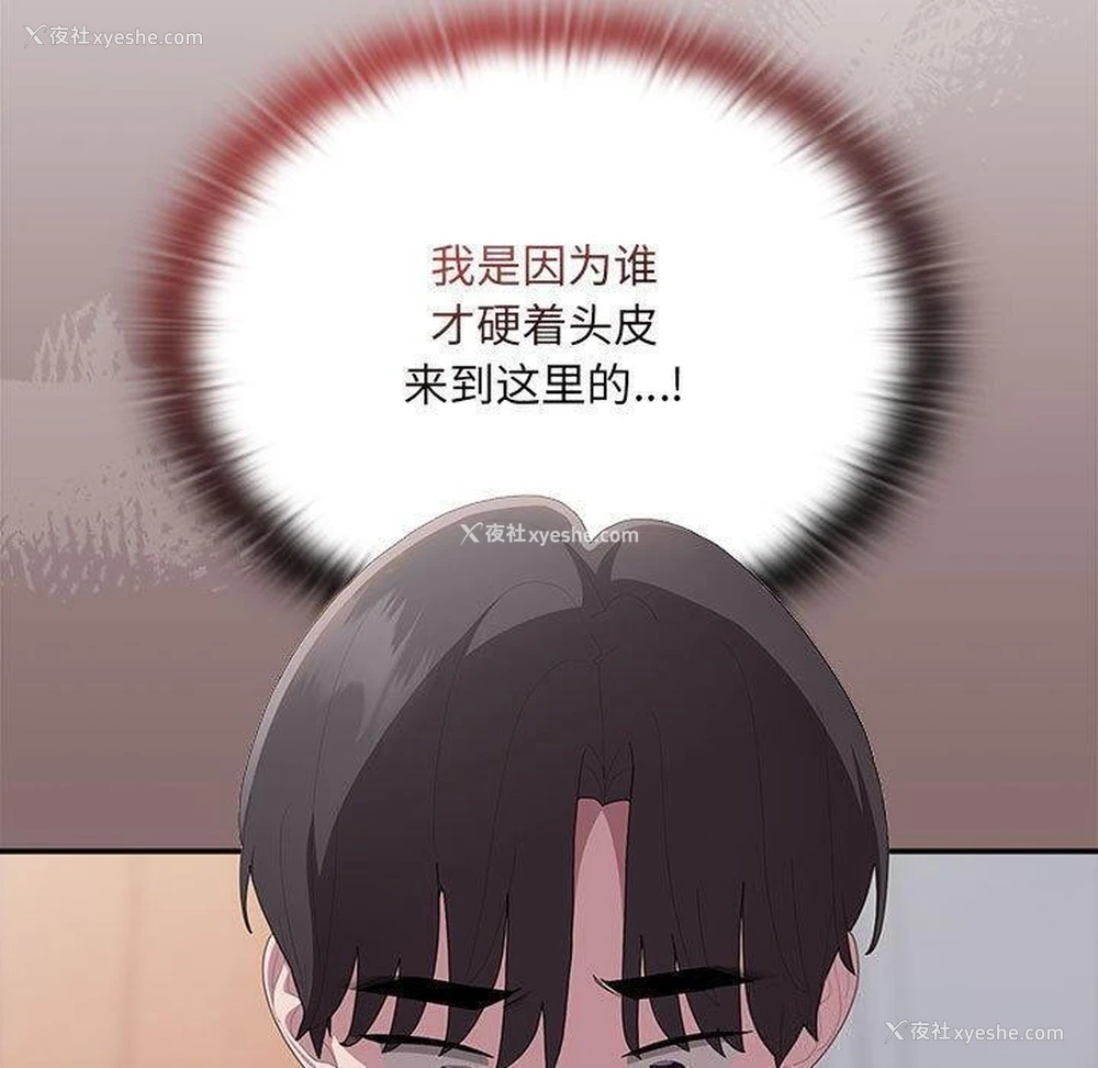 147P - 大企业里的小秘密/在大企业当废柴