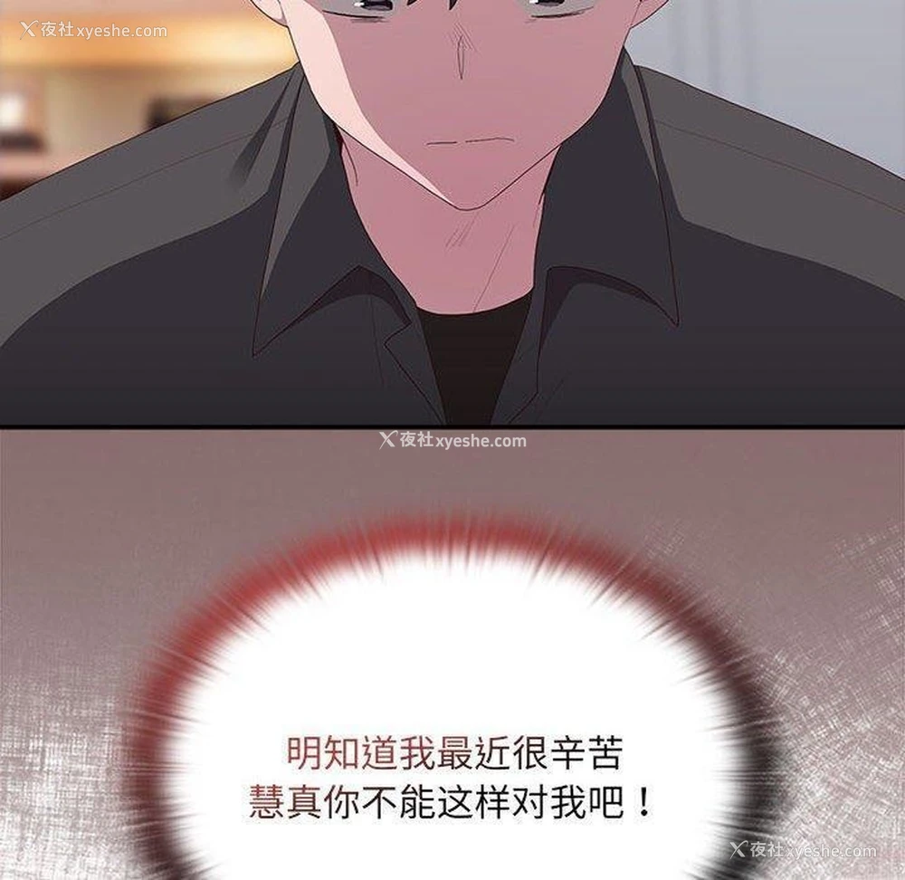 148P - 大企业里的小秘密/在大企业当废柴