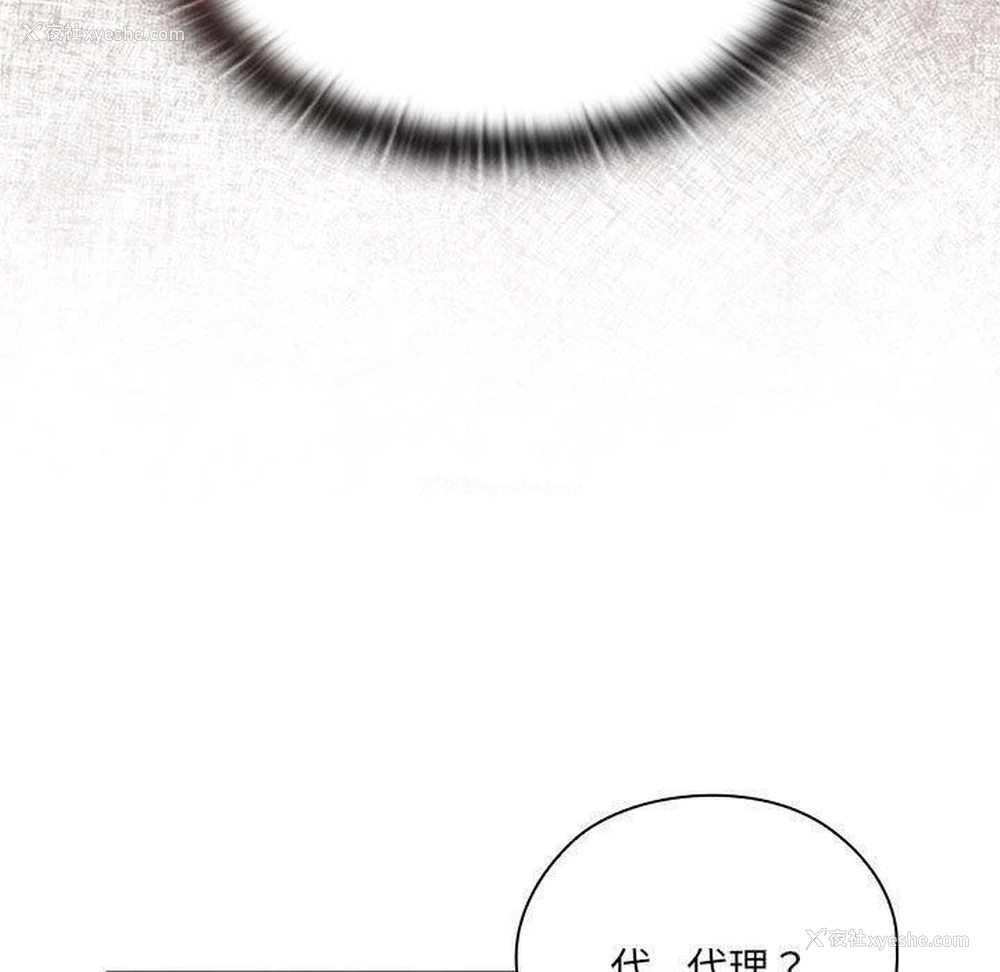 149P - 大企业里的小秘密/在大企业当废柴