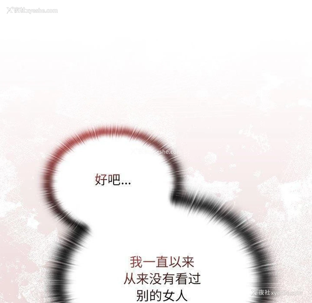 151P - 大企业里的小秘密/在大企业当废柴