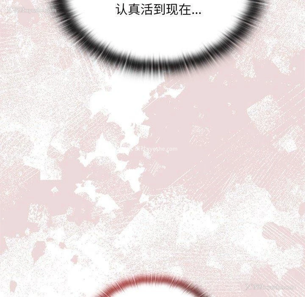 152P - 大企业里的小秘密/在大企业当废柴