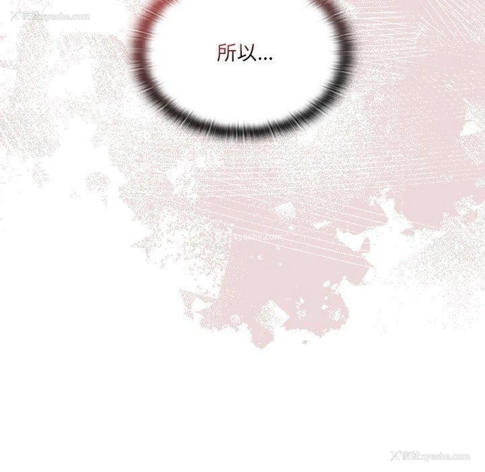 153P - 大企业里的小秘密/在大企业当废柴