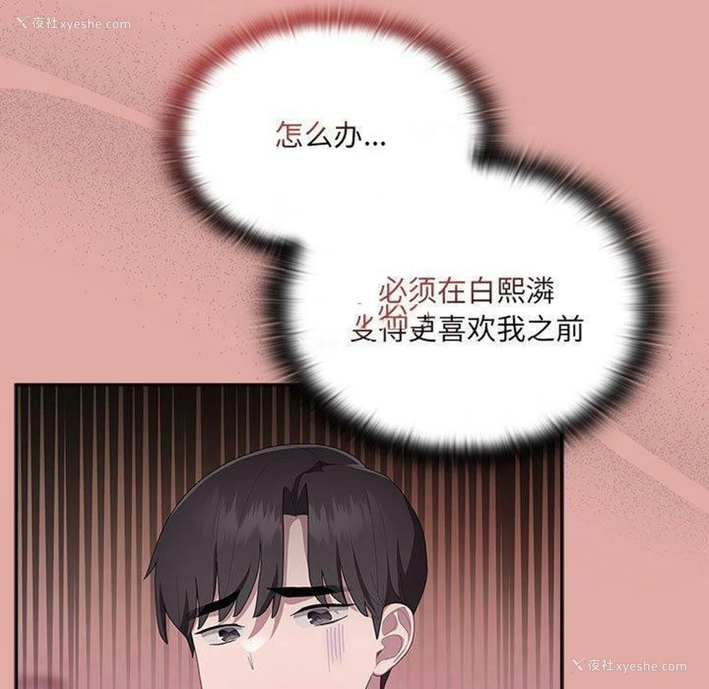 15P - 大企业里的小秘密/在大企业当废柴