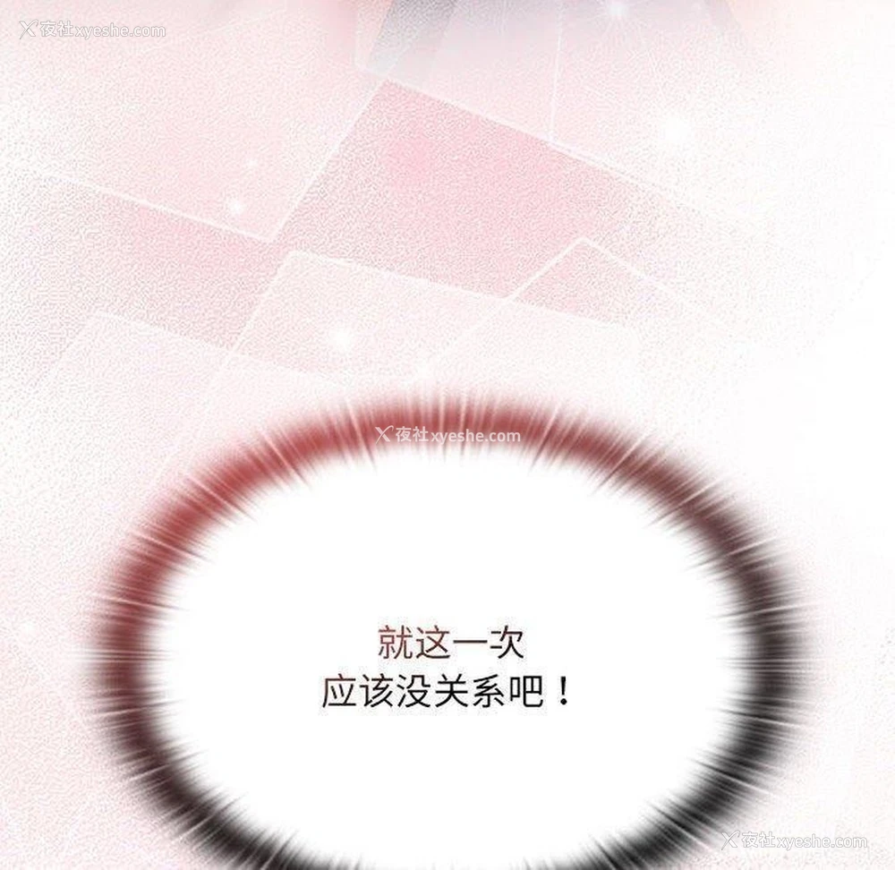 160P - 大企业里的小秘密/在大企业当废柴