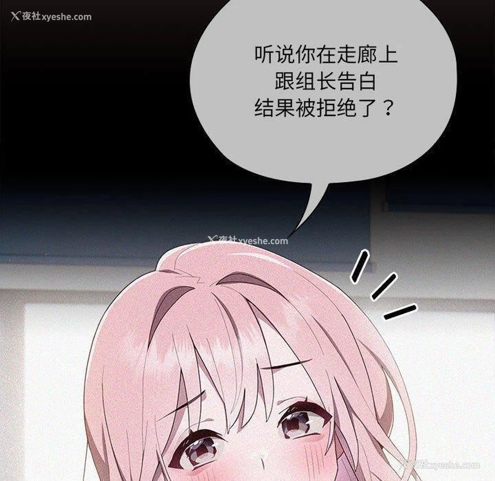 18P - 大企业里的小秘密/在大企业当废柴