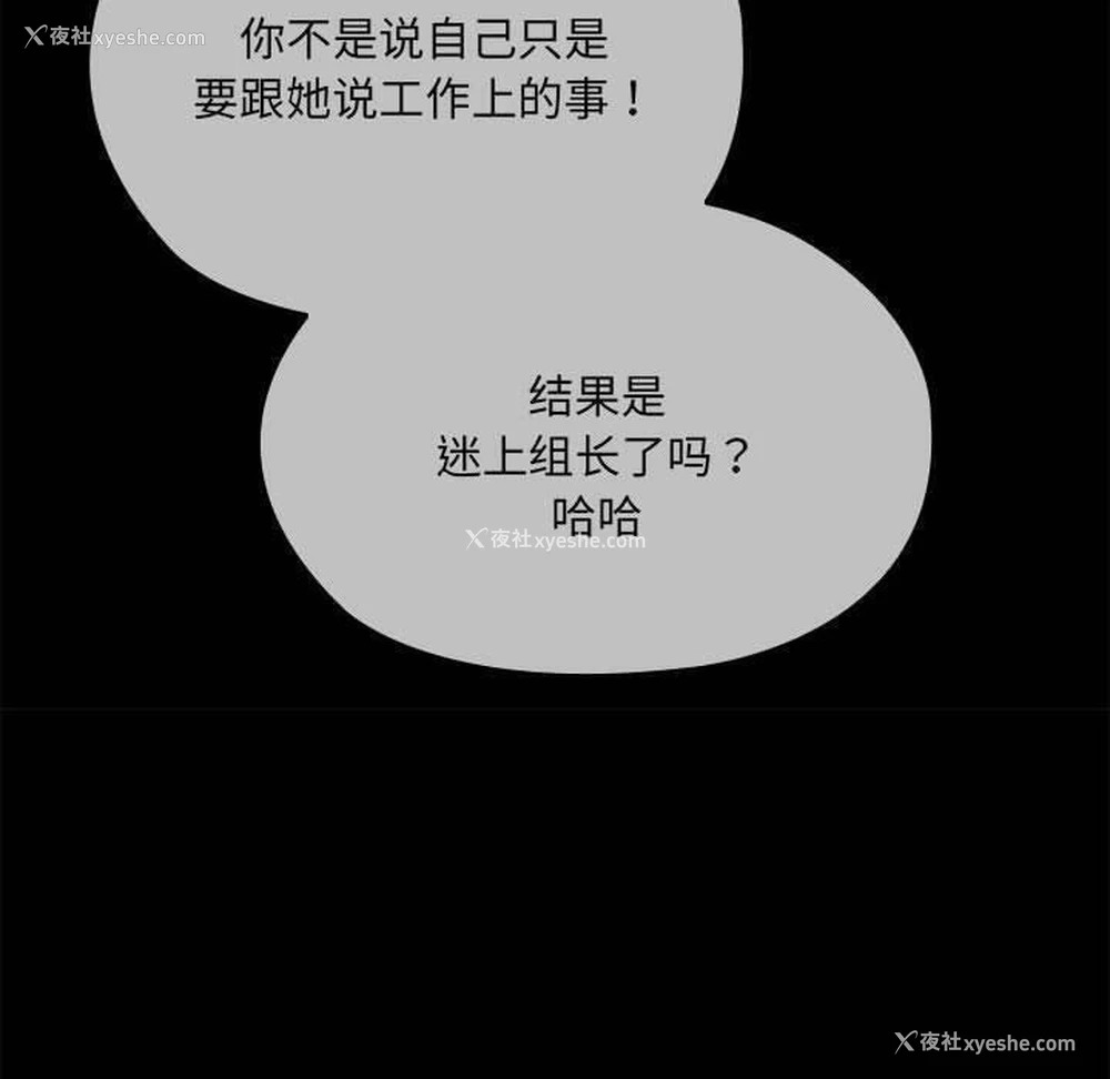 20P - 大企业里的小秘密/在大企业当废柴