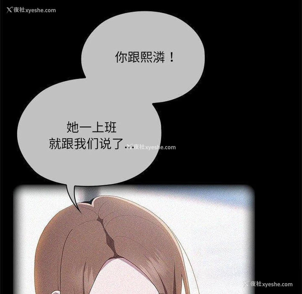 21P - 大企业里的小秘密/在大企业当废柴