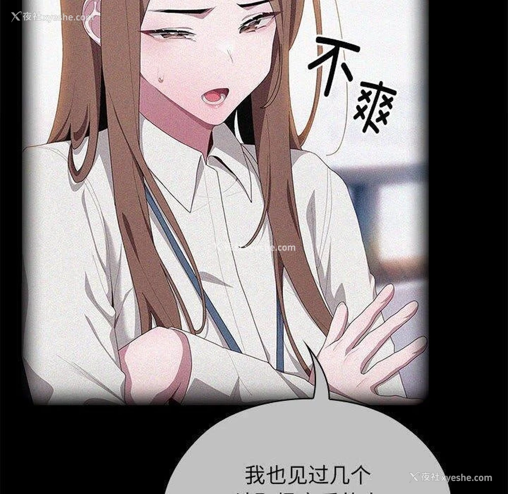 22P - 大企业里的小秘密/在大企业当废柴