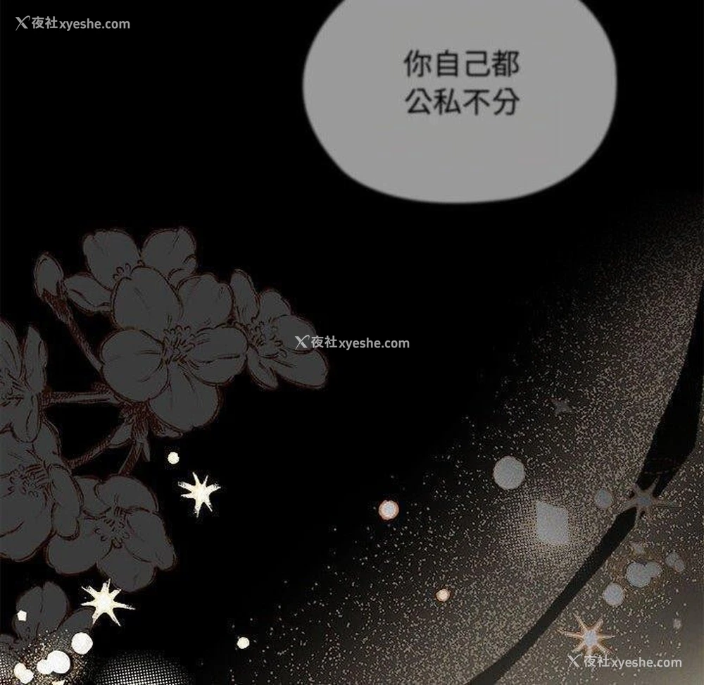 24P - 大企业里的小秘密/在大企业当废柴