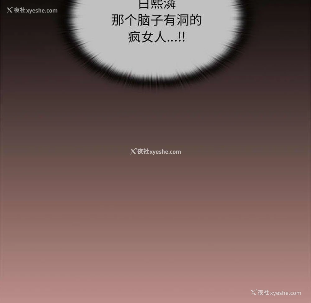29P - 大企业里的小秘密/在大企业当废柴