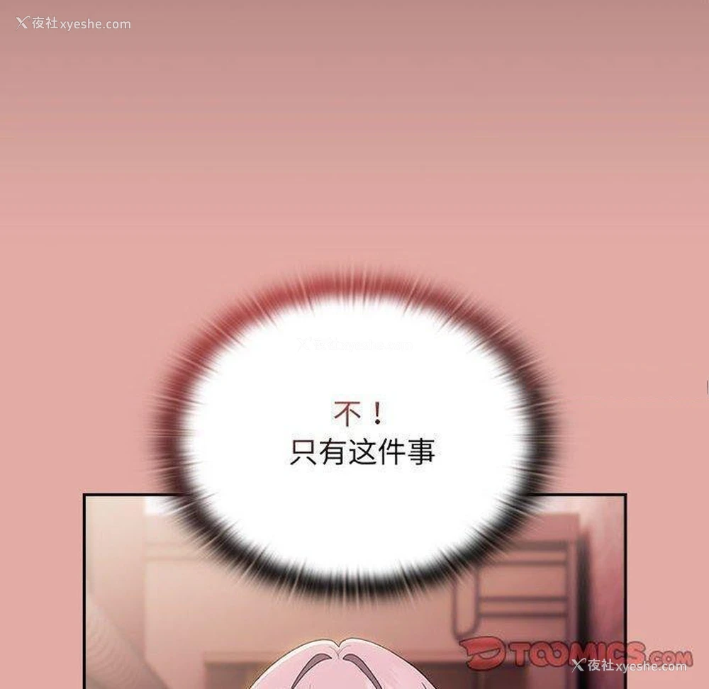 30P - 大企业里的小秘密/在大企业当废柴