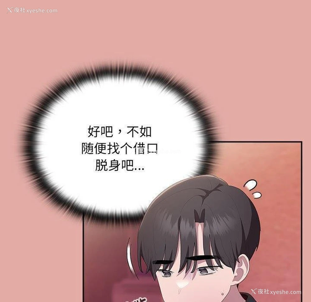 33P - 大企业里的小秘密/在大企业当废柴