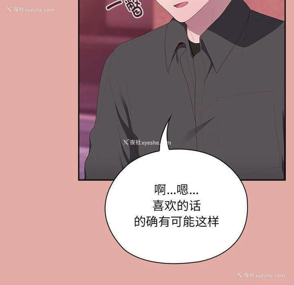 34P - 大企业里的小秘密/在大企业当废柴