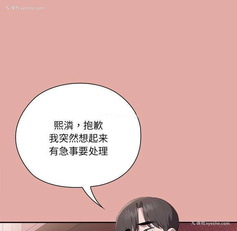 35P - 大企业里的小秘密/在大企业当废柴