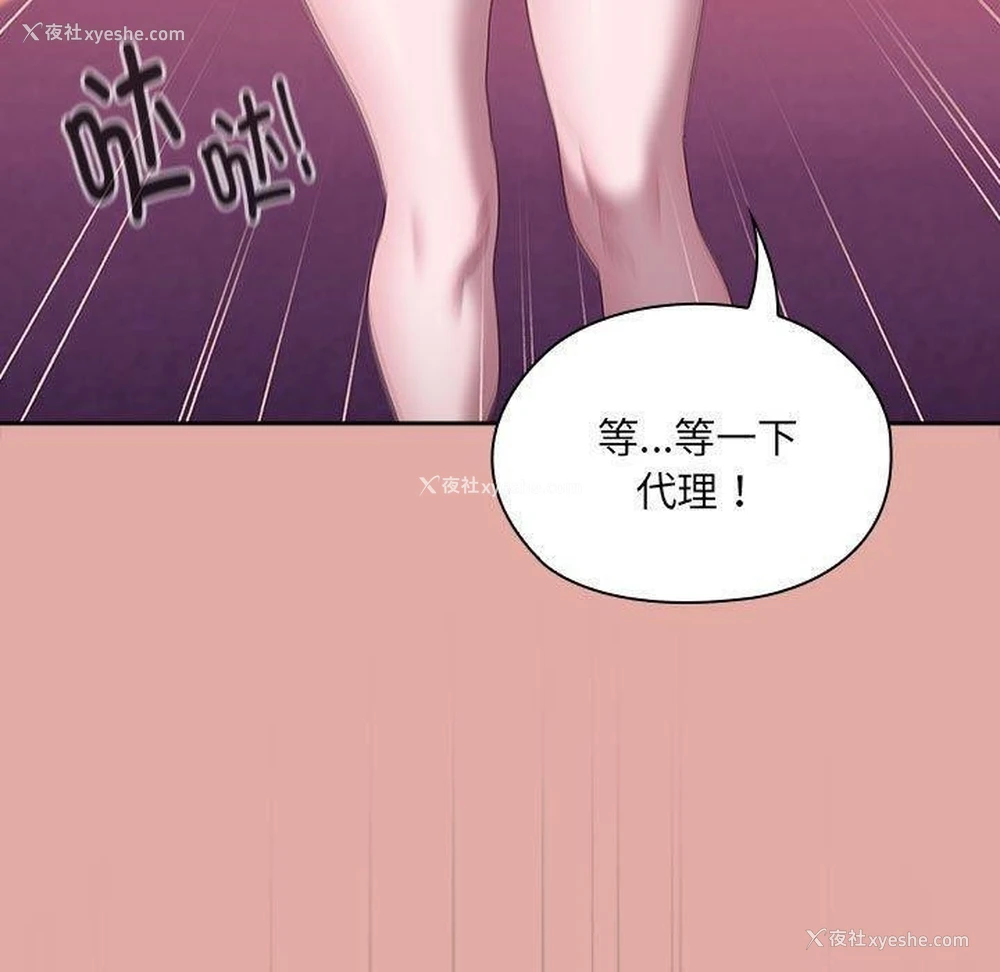 41P - 大企业里的小秘密/在大企业当废柴