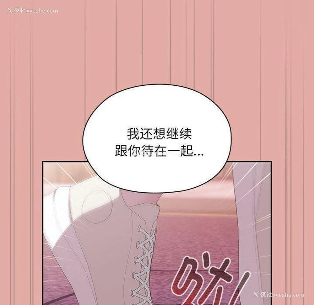 42P - 大企业里的小秘密/在大企业当废柴