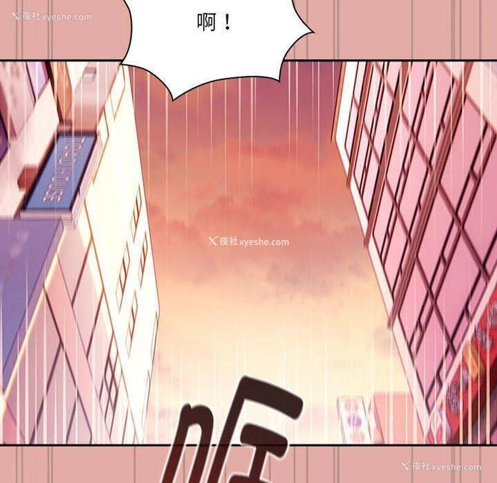 44P - 大企业里的小秘密/在大企业当废柴