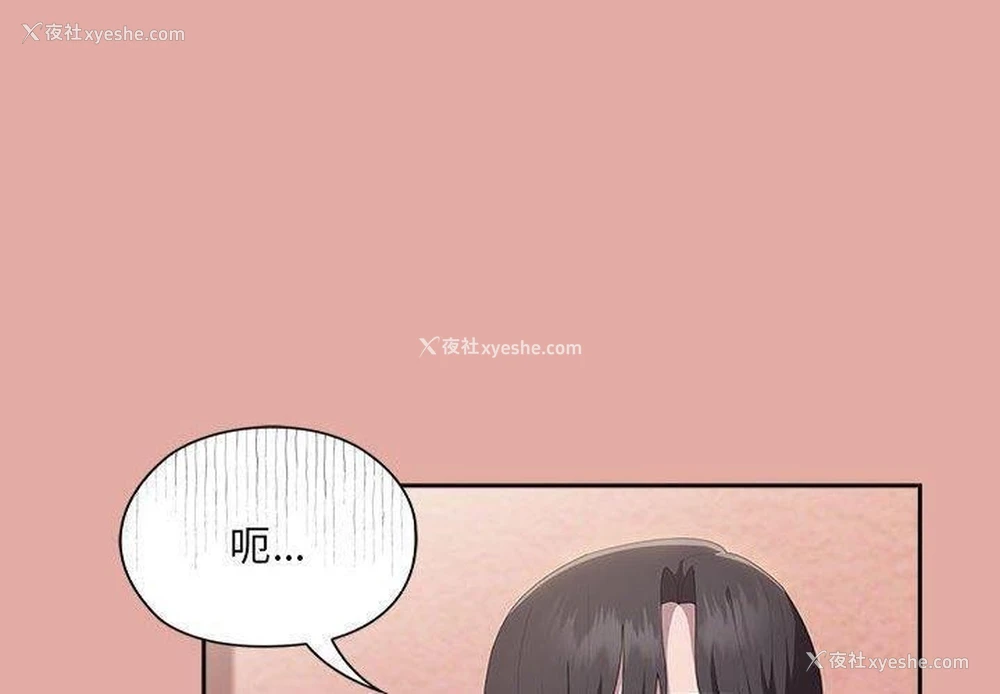 4P - 大企业里的小秘密/在大企业当废柴