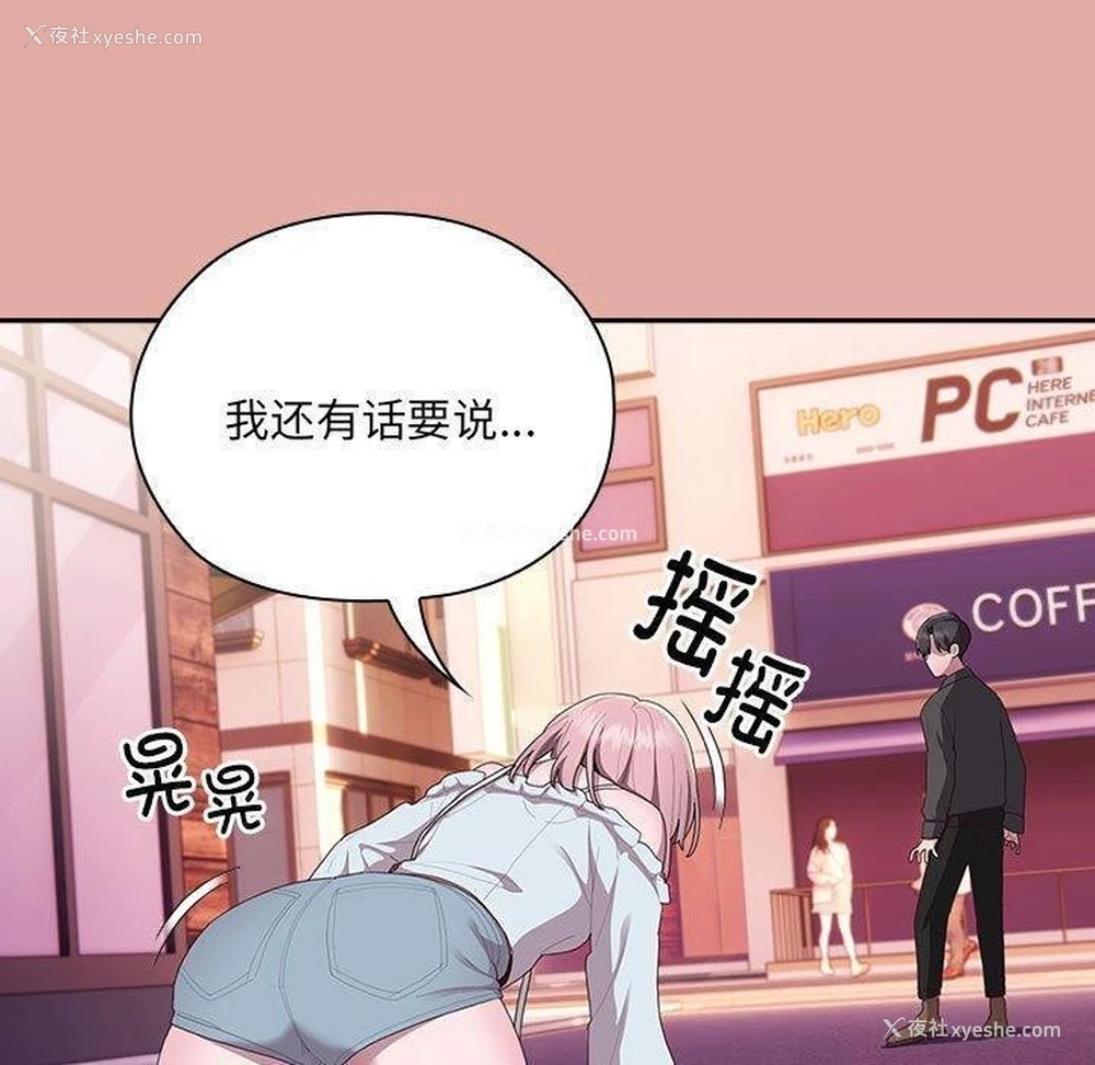 51P - 大企业里的小秘密/在大企业当废柴