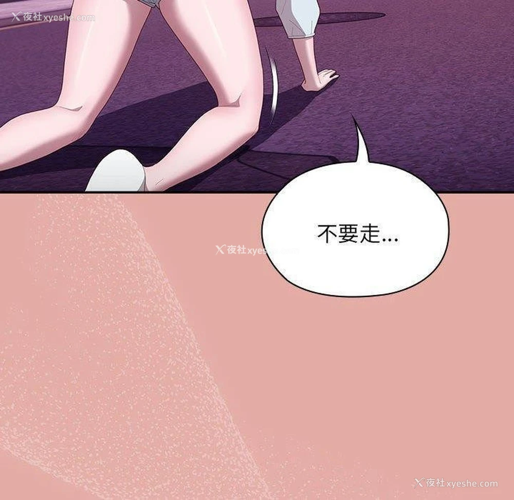 52P - 大企业里的小秘密/在大企业当废柴