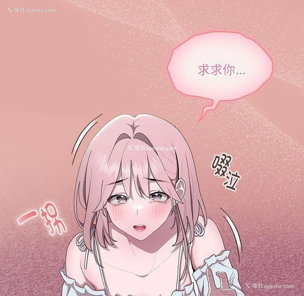 53P - 大企业里的小秘密/在大企业当废柴