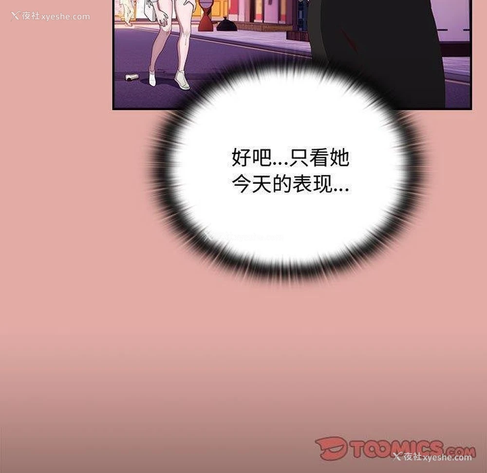 57P - 大企业里的小秘密/在大企业当废柴