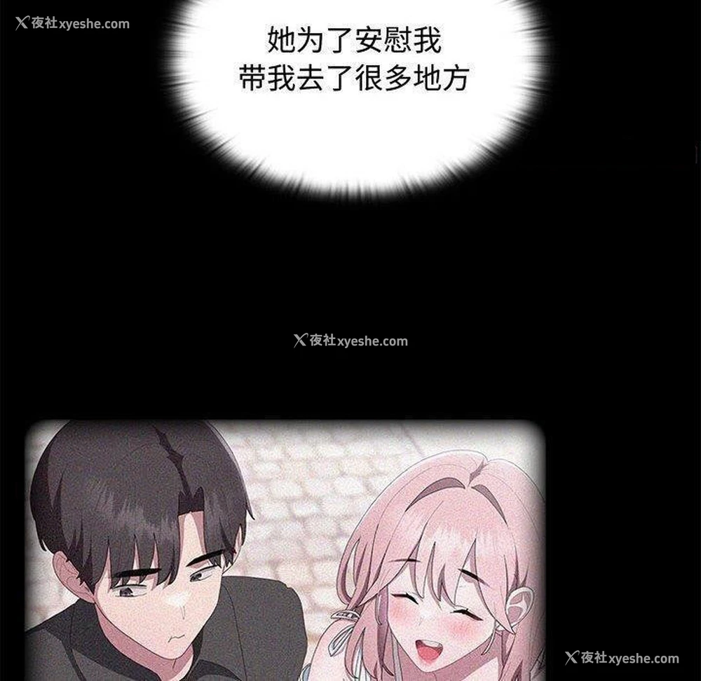 60P - 大企业里的小秘密/在大企业当废柴