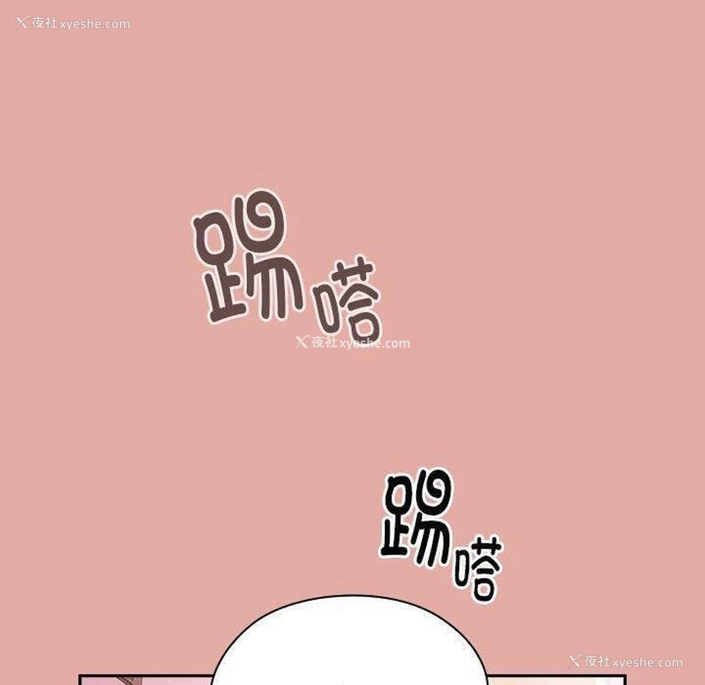 64P - 大企业里的小秘密/在大企业当废柴