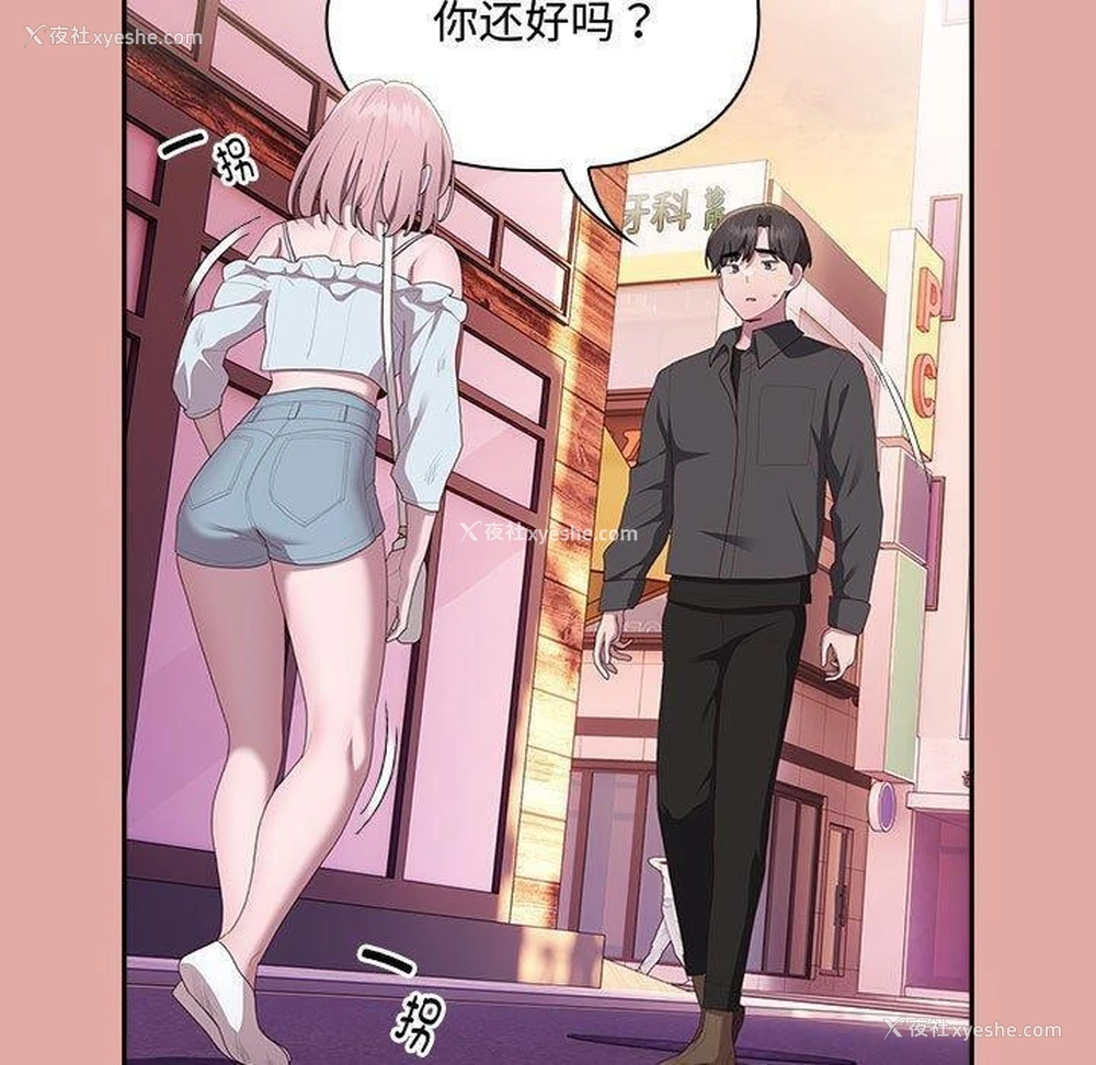65P - 大企业里的小秘密/在大企业当废柴