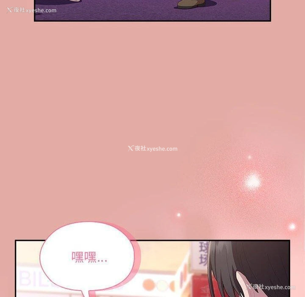 66P - 大企业里的小秘密/在大企业当废柴