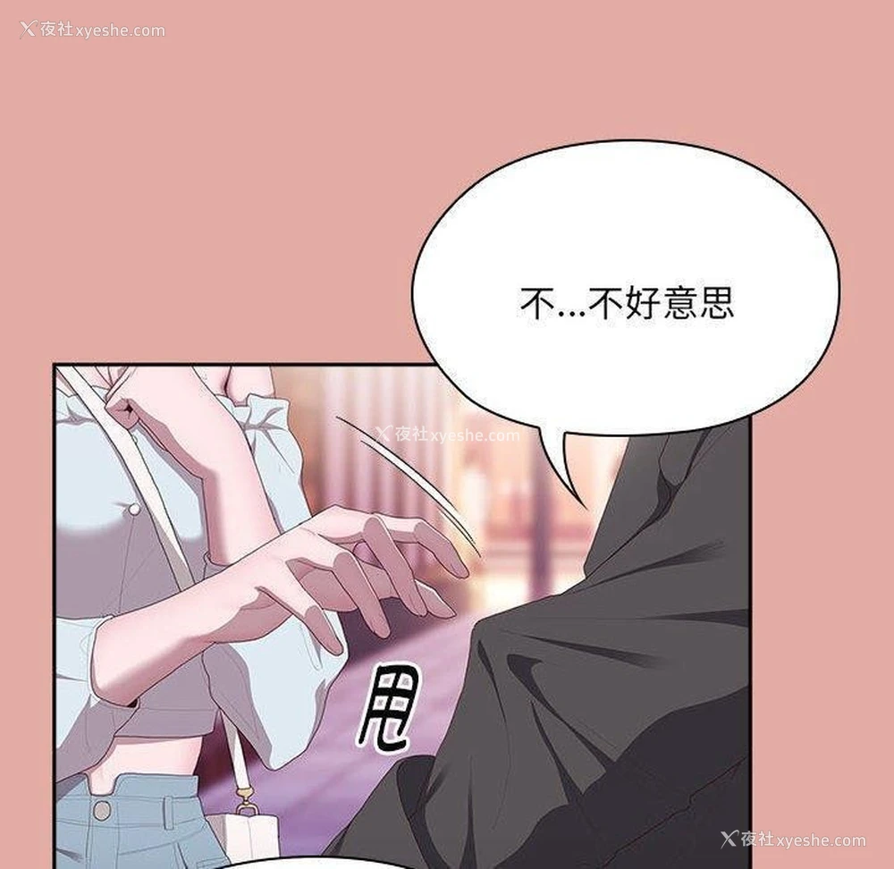 6P - 大企业里的小秘密/在大企业当废柴