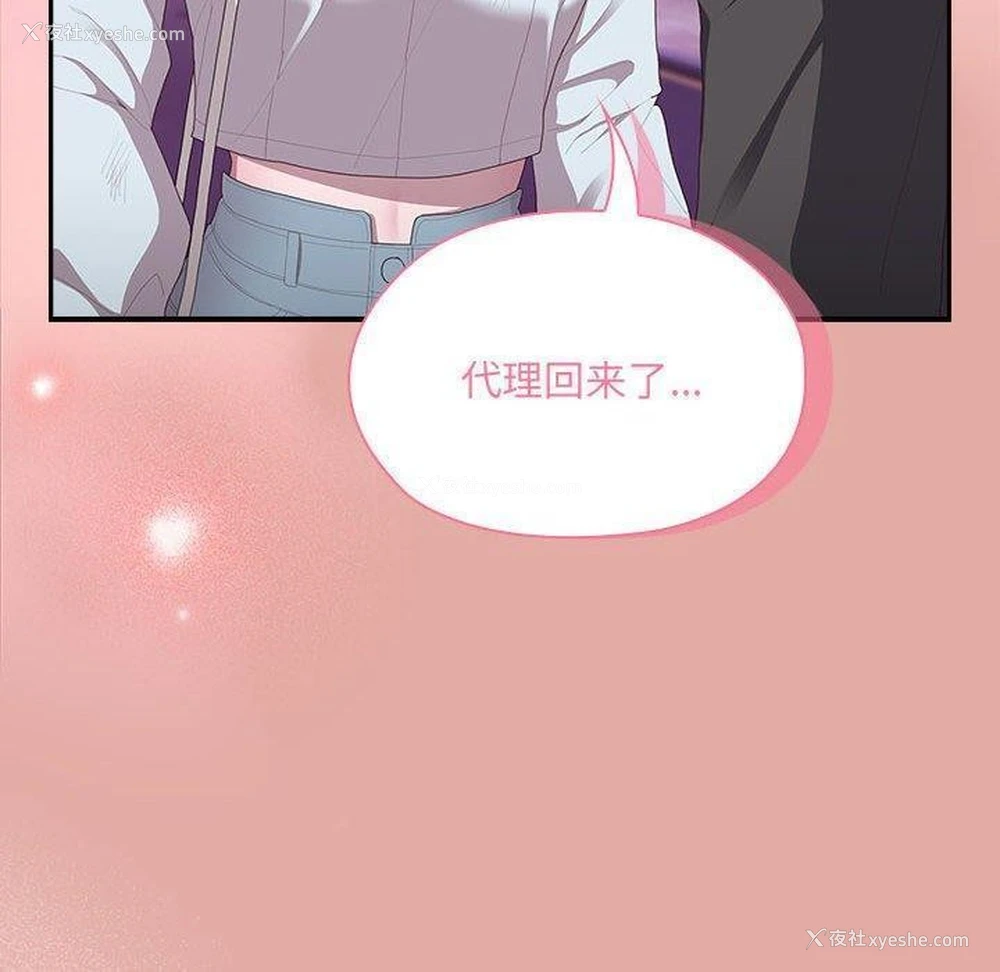 68P - 大企业里的小秘密/在大企业当废柴