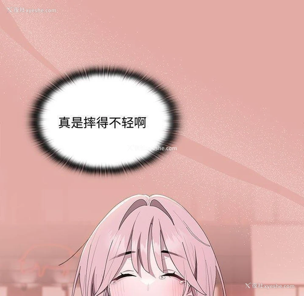 69P - 大企业里的小秘密/在大企业当废柴