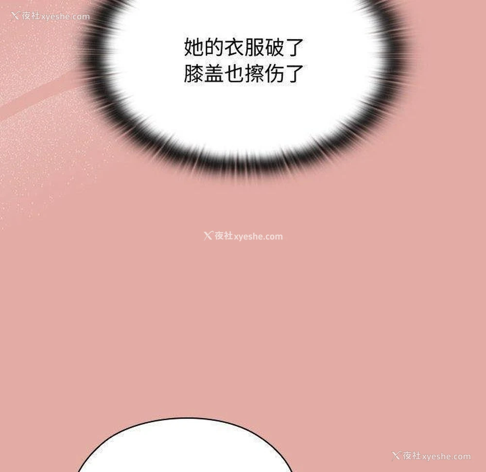 72P - 大企业里的小秘密/在大企业当废柴