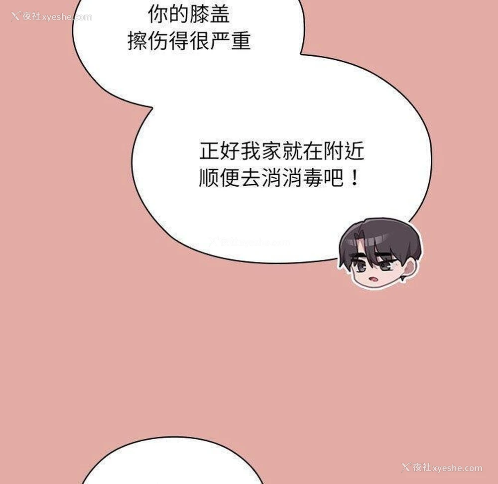 73P - 大企业里的小秘密/在大企业当废柴