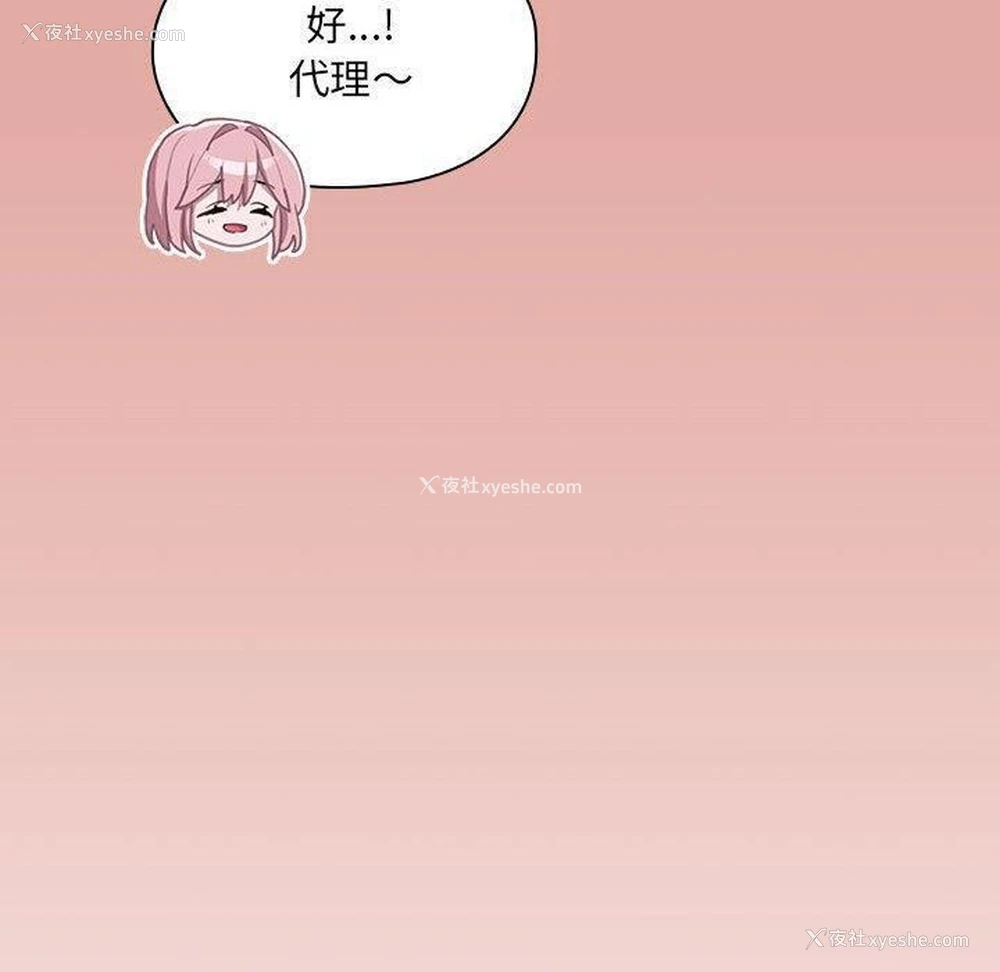74P - 大企业里的小秘密/在大企业当废柴