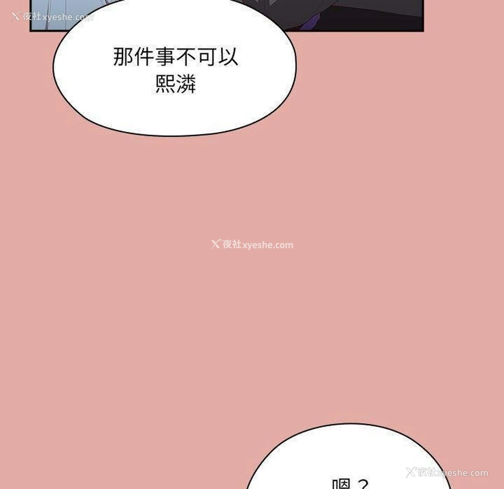 7P - 大企业里的小秘密/在大企业当废柴