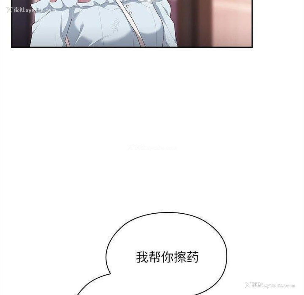82P - 大企业里的小秘密/在大企业当废柴