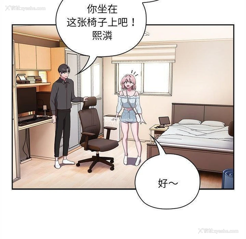 83P - 大企业里的小秘密/在大企业当废柴