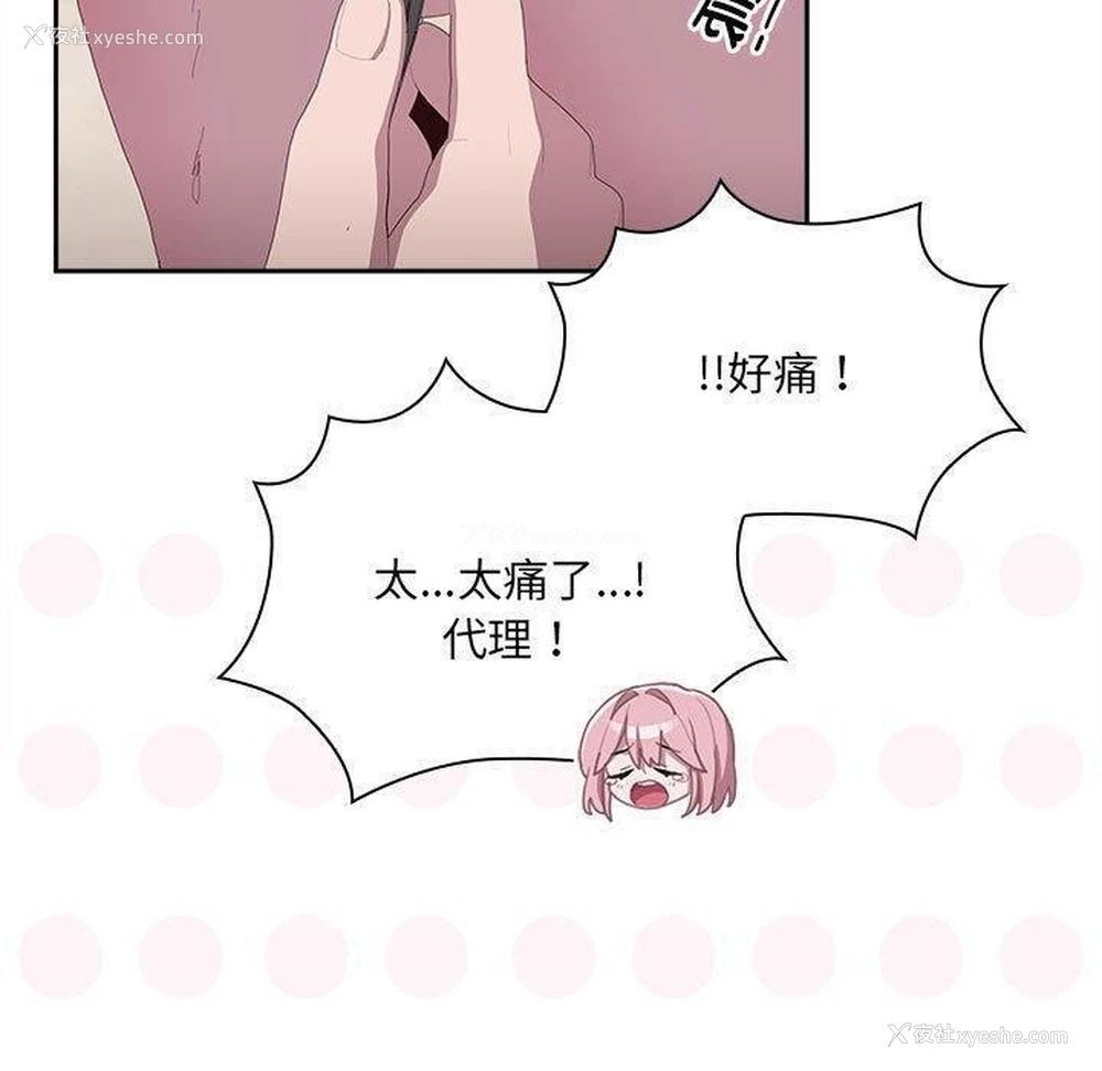 89P - 大企业里的小秘密/在大企业当废柴