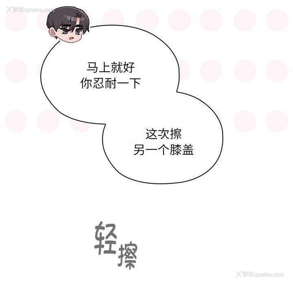 90P - 大企业里的小秘密/在大企业当废柴