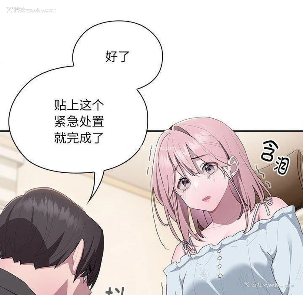 92P - 大企业里的小秘密/在大企业当废柴