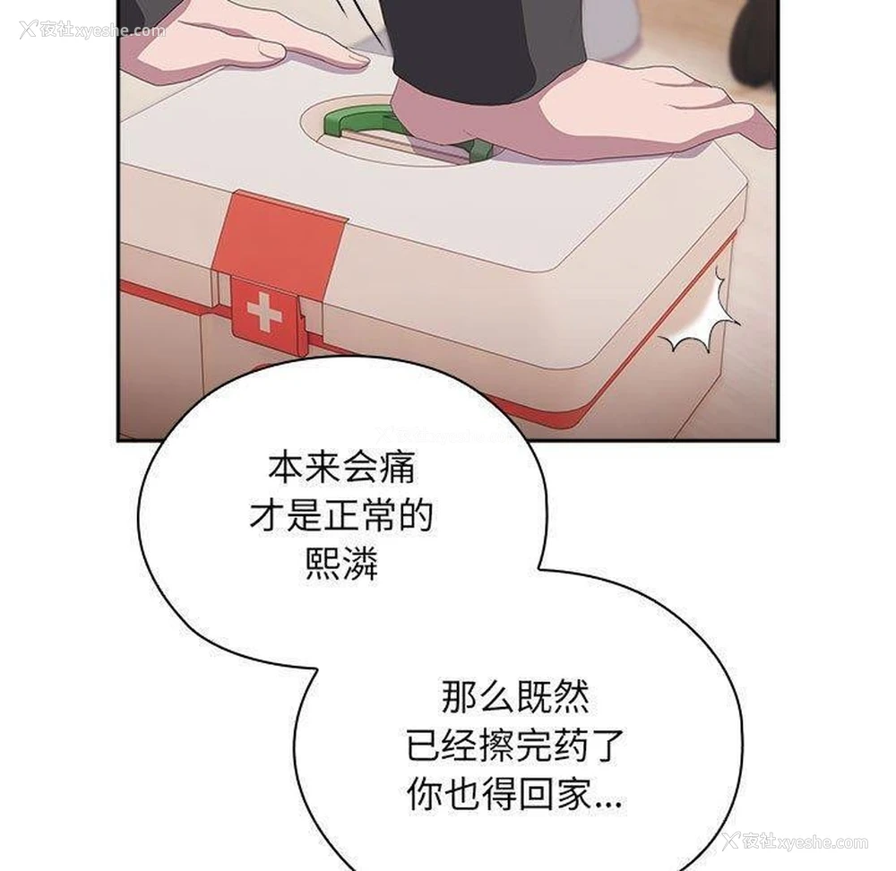 95P - 大企业里的小秘密/在大企业当废柴