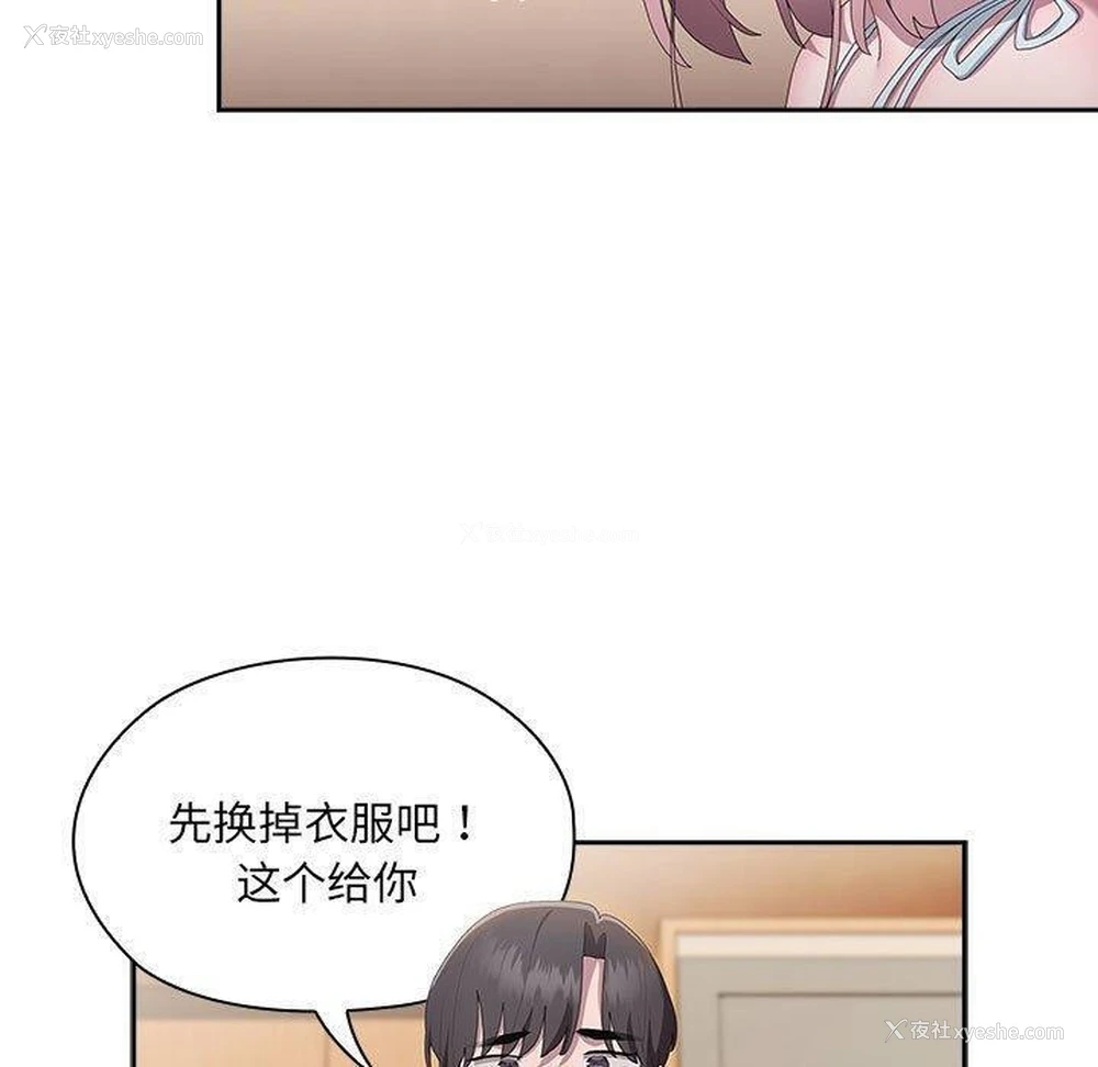 97P - 大企业里的小秘密/在大企业当废柴